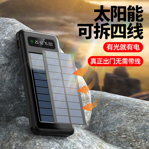 (free home delivery) Solar energy comes with four wires, 20000 milliamperes, large capacity power banks, lightweight and thin shared mobile power supply